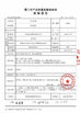 China Xiamen Fuyilun Industry And Trade Co., Ltd zertifizierungen